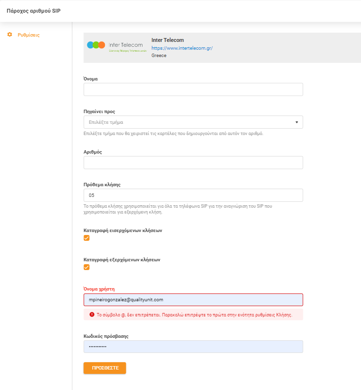 Thông tin xác thực Inter Telecom